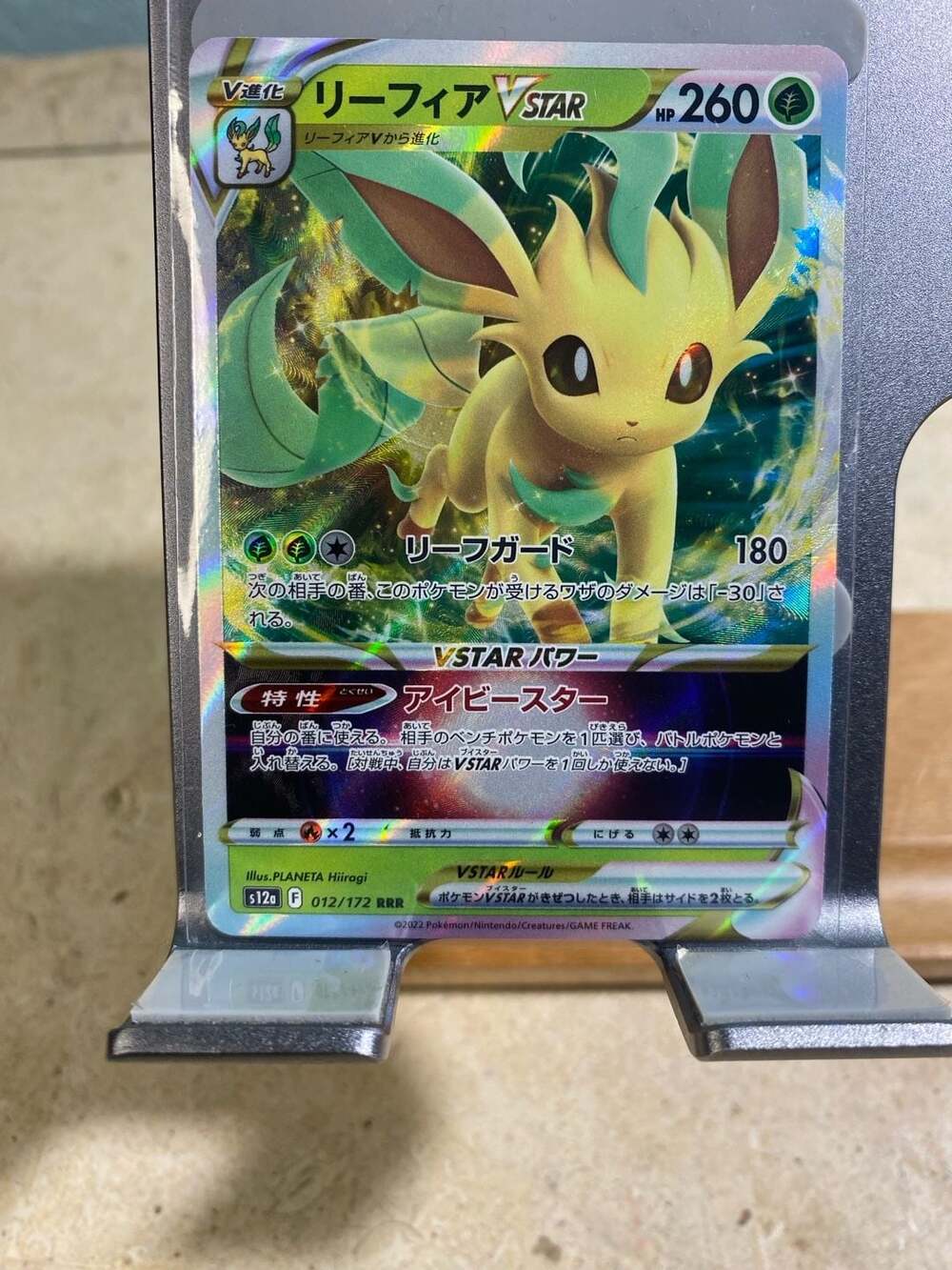 Leafeon VSTAR 012/172 RRR Japanese Pokemon Card - S12a VSTAR Universe